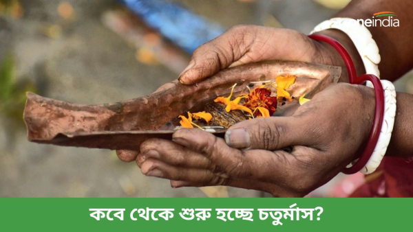 puja