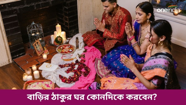 Puja