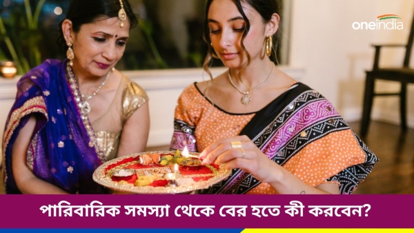 puja