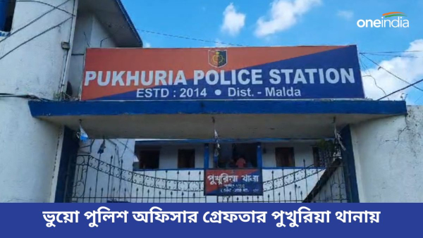pukhuriya thana pukhuriya thana