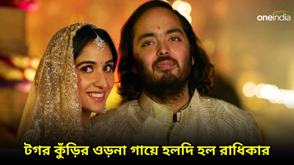 radhik marchent radhik marchent