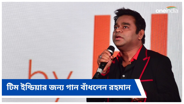 AR Rahman