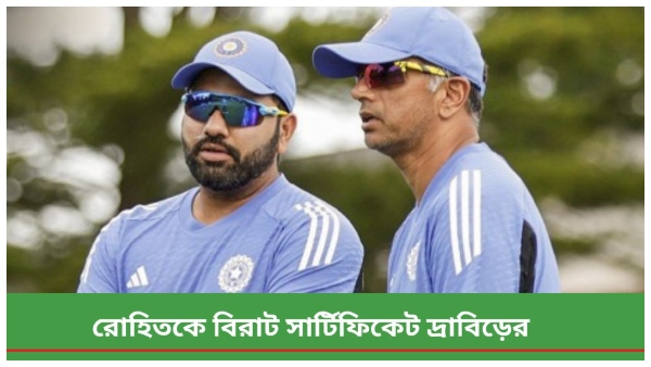 Rahul Dravid