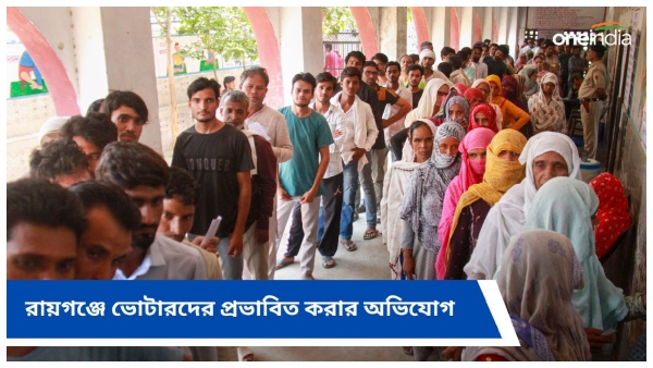West Bengal By Election 2024 West Bengal By Election 2024