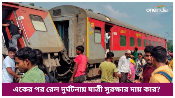 train accident