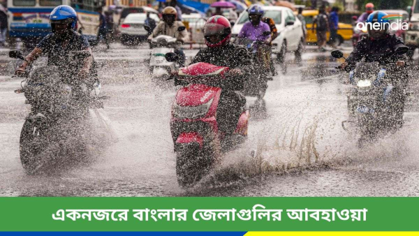 Rain Rain