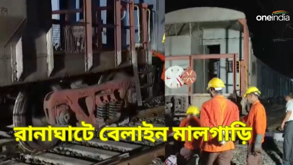Goods Train Derailed Goods Train Derailed