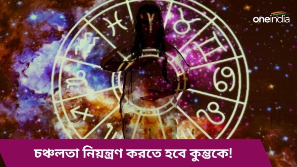 rashifal