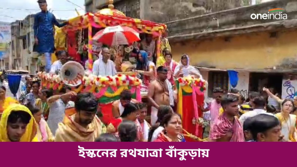 Rath Yatra Rath Yatra