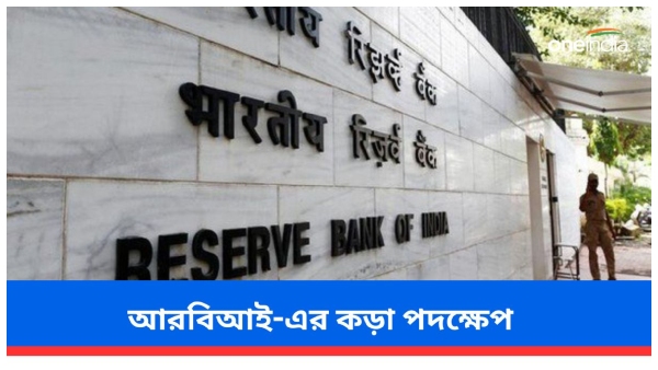 rbi rbi