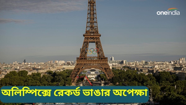 Paris Olympics 2024