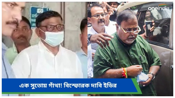 West Bengal Recruitment Scam West Bengal Recruitment Scam