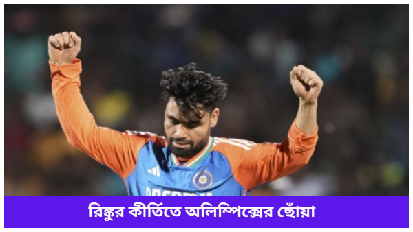 Rinku Singh Rinku Singh