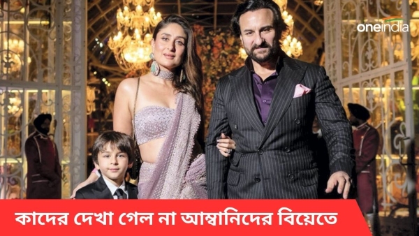 Saif and kareena