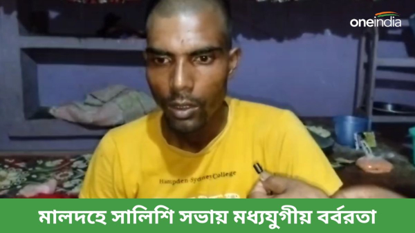 Maldha Salishi Sava