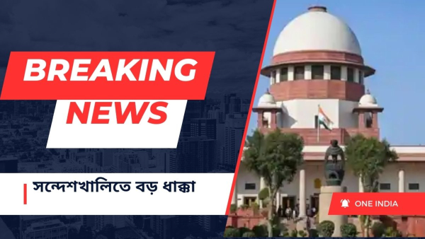 Supreme Court on Sandeshkhali Case Supreme Court on Sandeshkhali Case