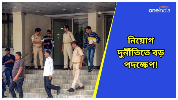 West Bengal Teacher Recruitment Scam West Bengal Teacher Recruitment Scam