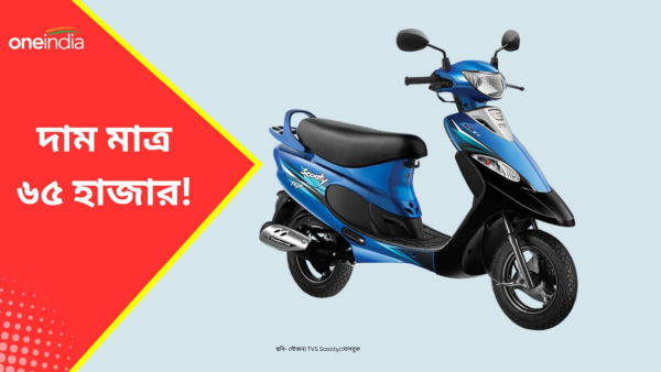 TVS Pep Plus