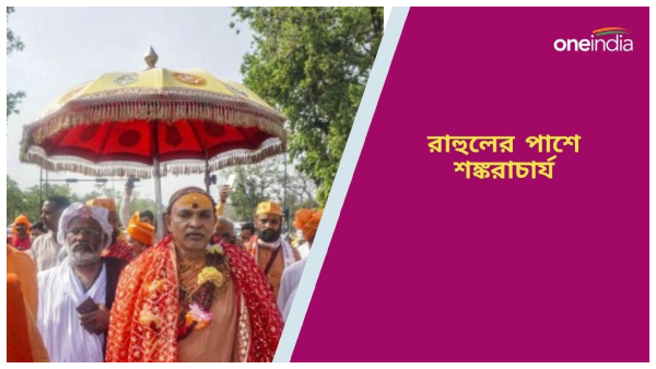 Shankaracharya Shankaracharya
