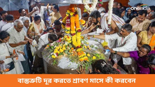 Shraban month