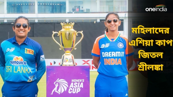 Women s Asia Cup 2024