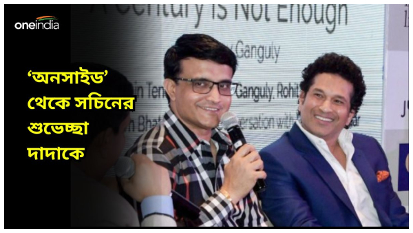 Sourav Ganguly
