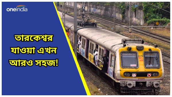 Howrah-Tarakeswar Special Train