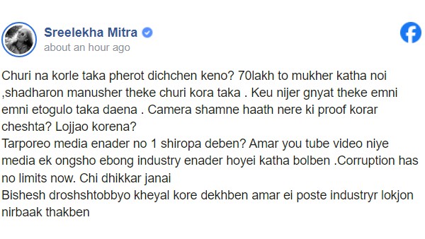 Rituparna Sengupta-Sreelekha Mitra Rituparna Sengupta-Sreelekha Mitra