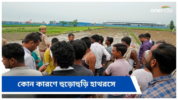 Hathras stampede