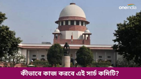 Supreme court