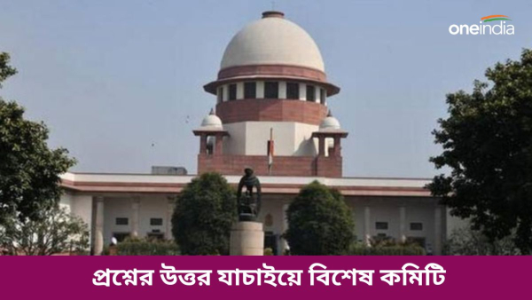 Supreme court Supreme court