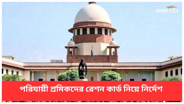 supreme court