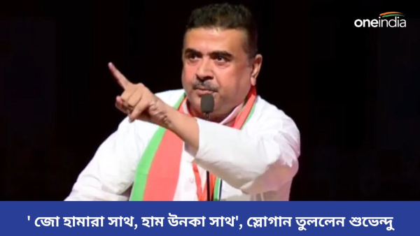 Suvendu Adhikari Suvendu Adhikari