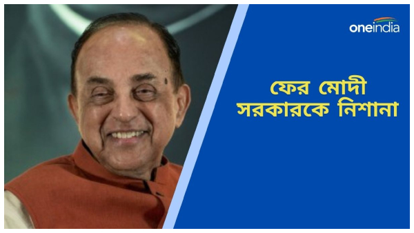 Subramanian Swamy Subramanian Swamy