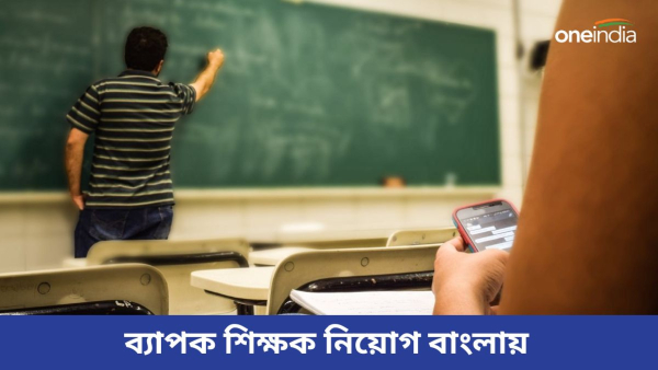 teacher