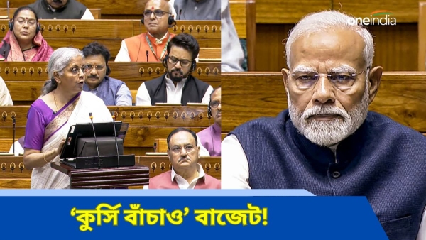 Union Budget 2024-25 - Union Budget 2024-25 -