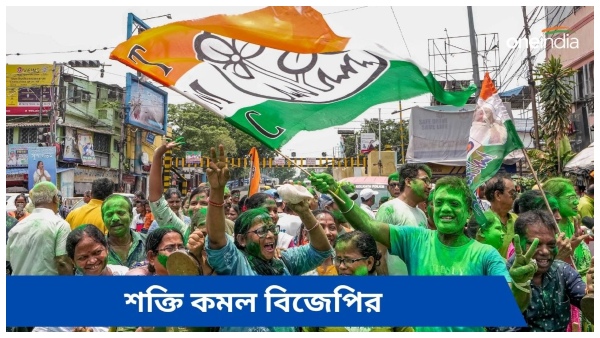 by election tmc win