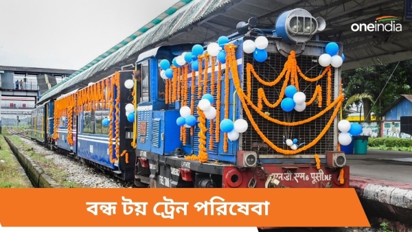 Toy Train