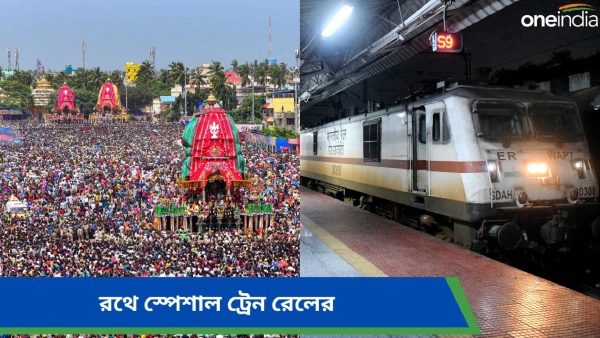 Special Train From Sealdah