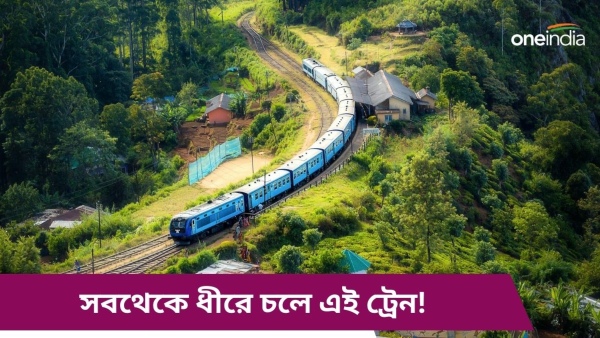 Nilgiri Mountain Railway
