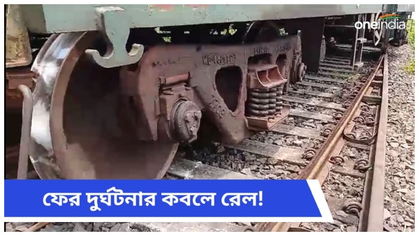 Train Accident