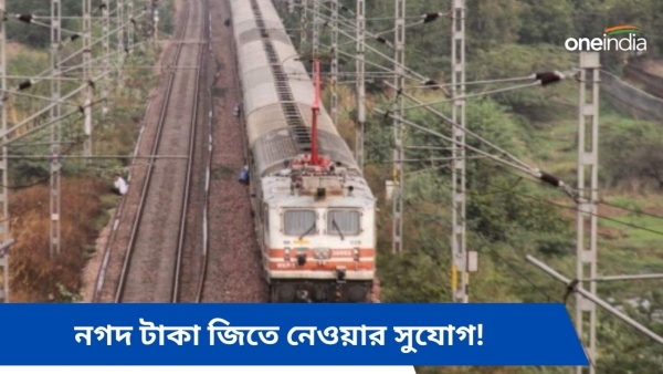 Indian Railways