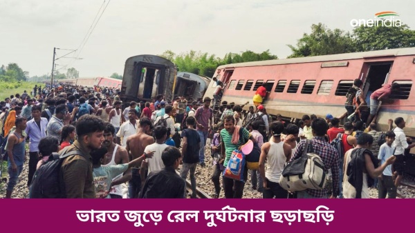 Dibrugarh Express Accident