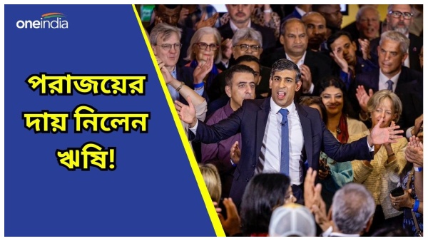 UK General Elections 2024 UK General Elections 2024