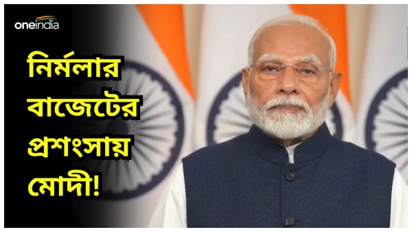 Pm Modi On Union Budget Pm Modi On Union Budget