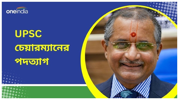 upsc chairman upsc chairman