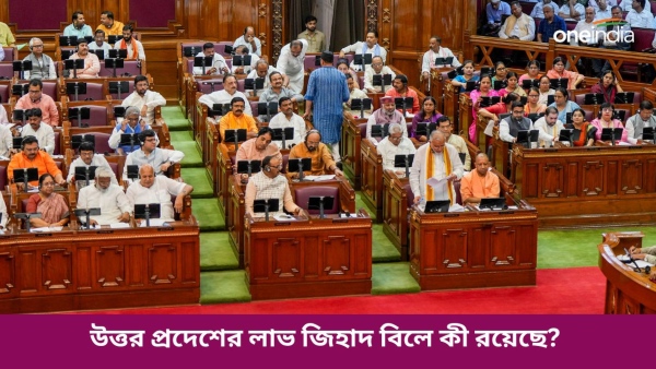 uttar pradesh Assembly