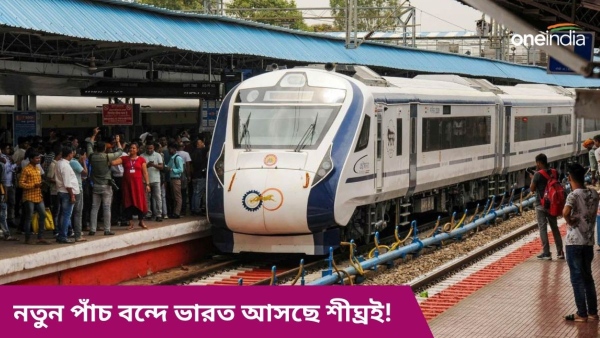 vandeBharat