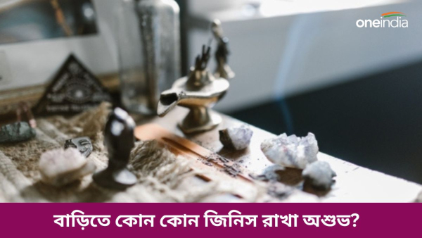 vastu sastra