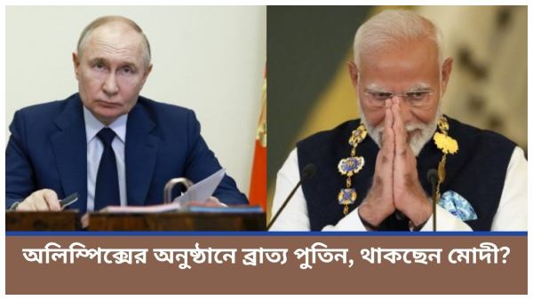 Paris Olympics 2024 Paris Olympics 2024